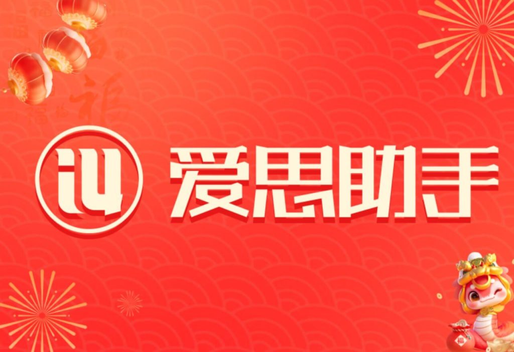 专业的苹果刷机工具 | Aisizhushou1.com