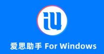 专业的苹果刷机工具 | Aisizhushou1.com