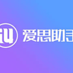 专业的苹果刷机工具 | Aisizhushou1.com